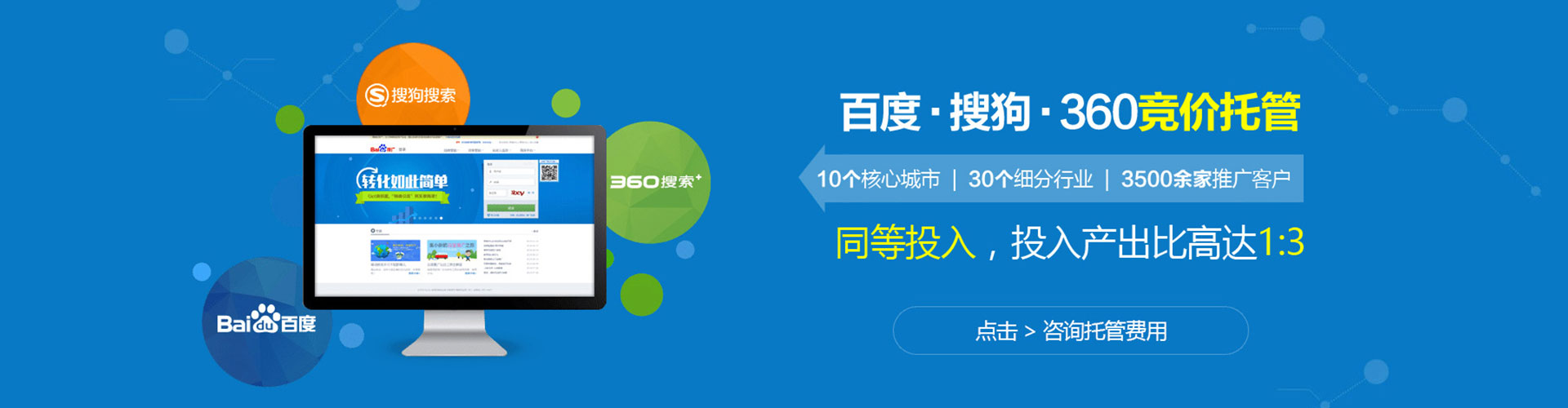 曲阜百度竞价