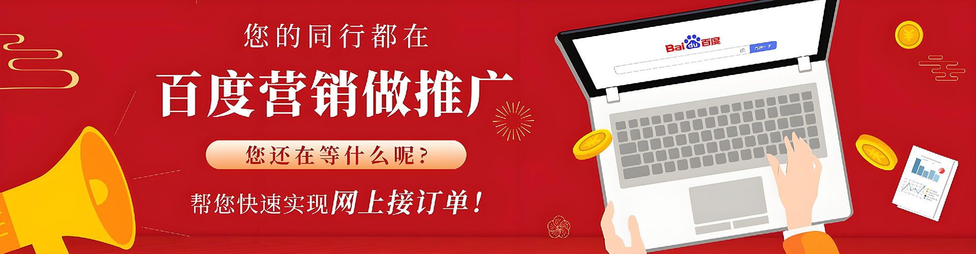 曲阜百度竞价推广